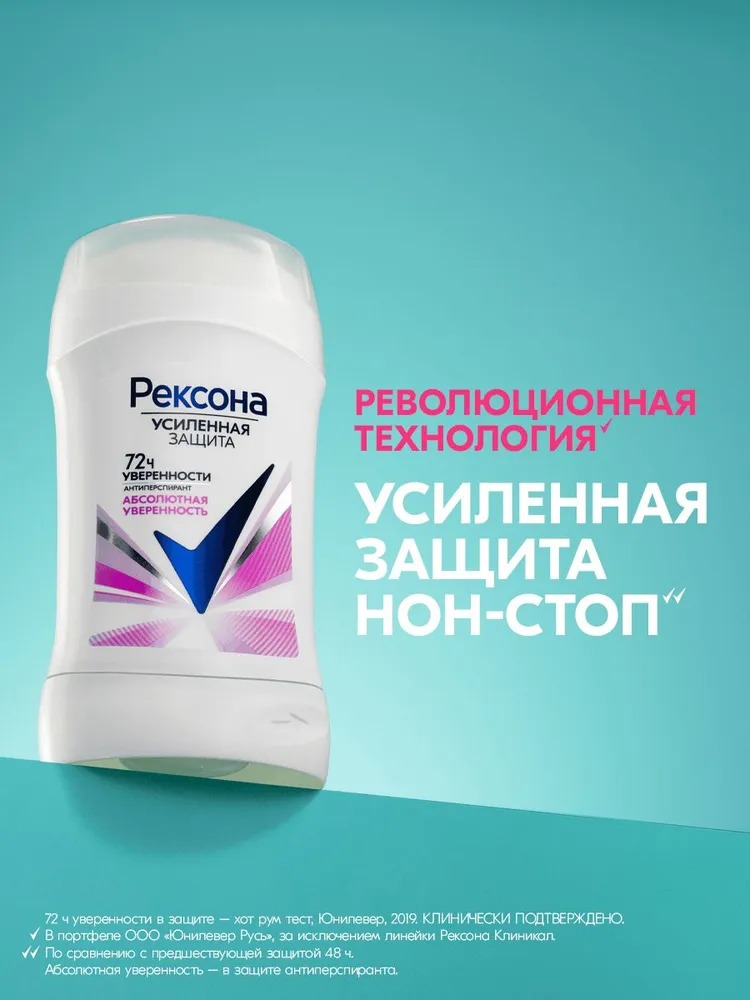 Rexona антиперспирант-карандаш женский 40 мл (Абсолютная уверенность)