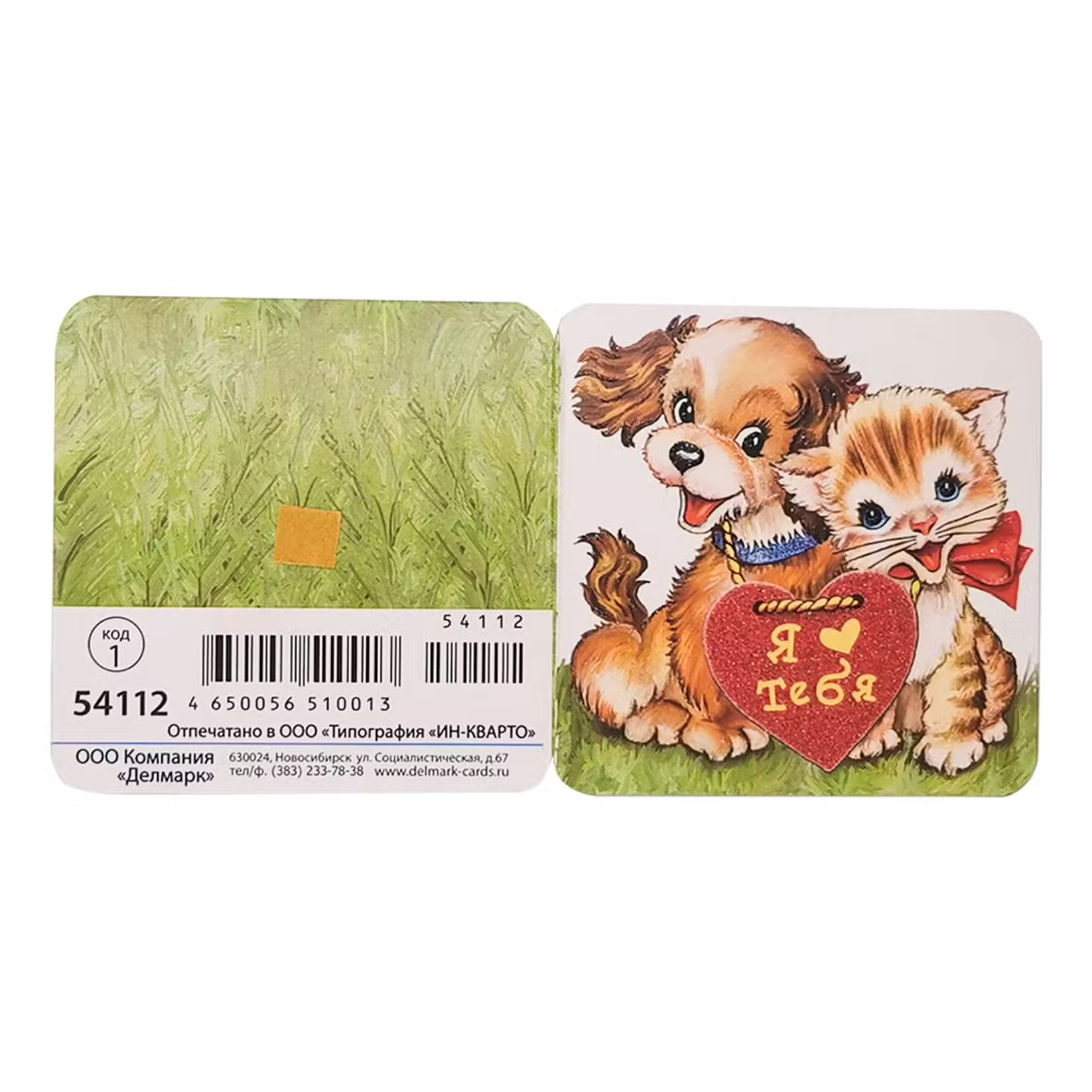 Открытка код 1