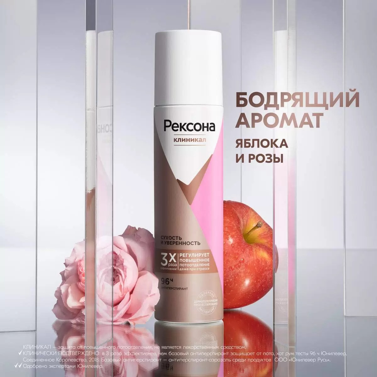 Rexona Clinical антиперспирант аэрозоль Сухость и уверенность 150мл
