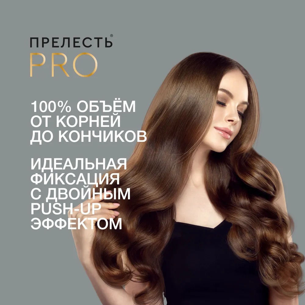 Прелесть-проф мусс для волос объем с/ф 160мл