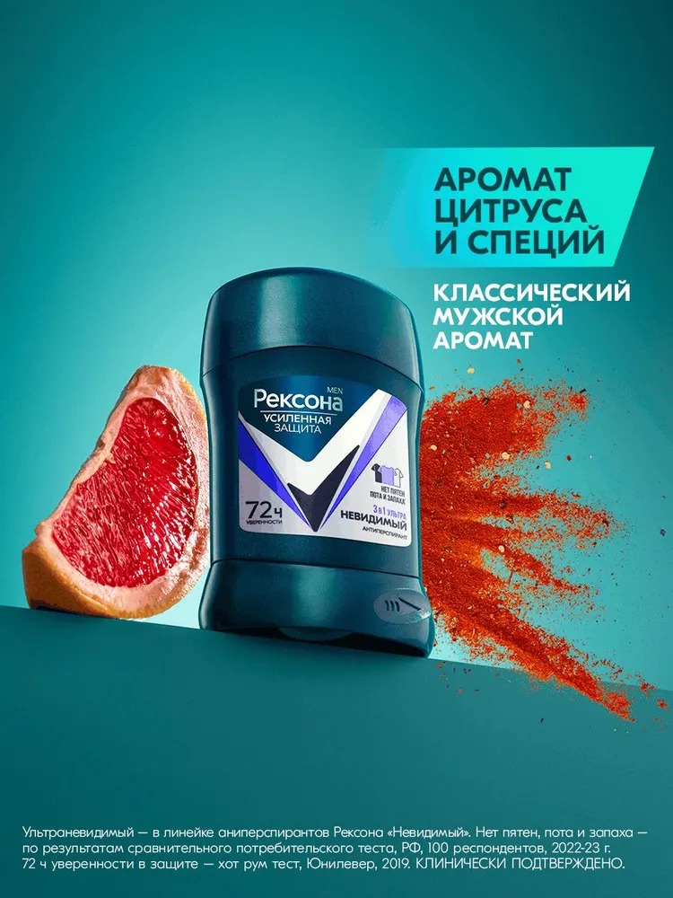 Rexona антиперспирант-карандаш мужской Ультраневидимая защита 50мл