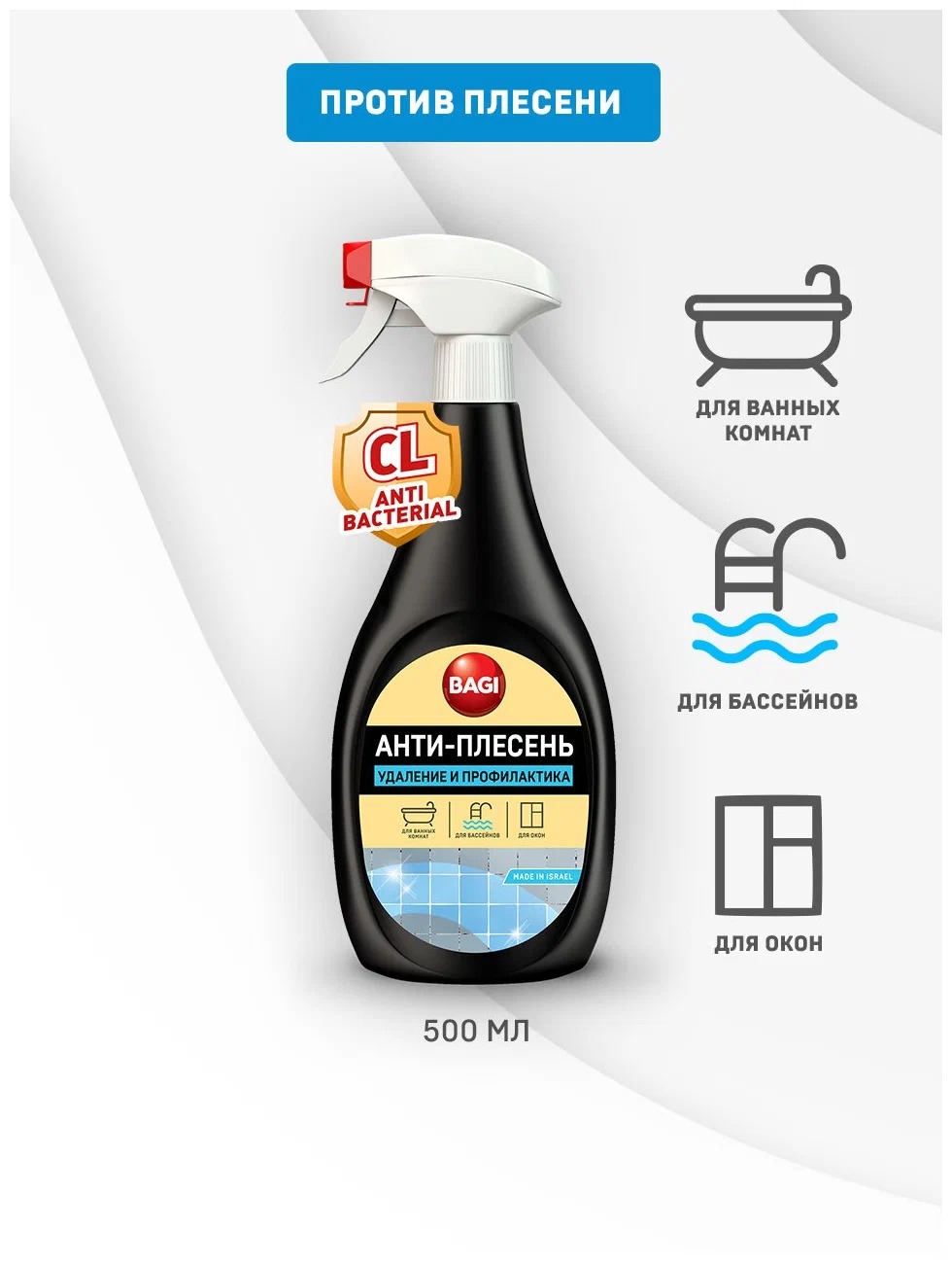 Анти-плесень 500мл
