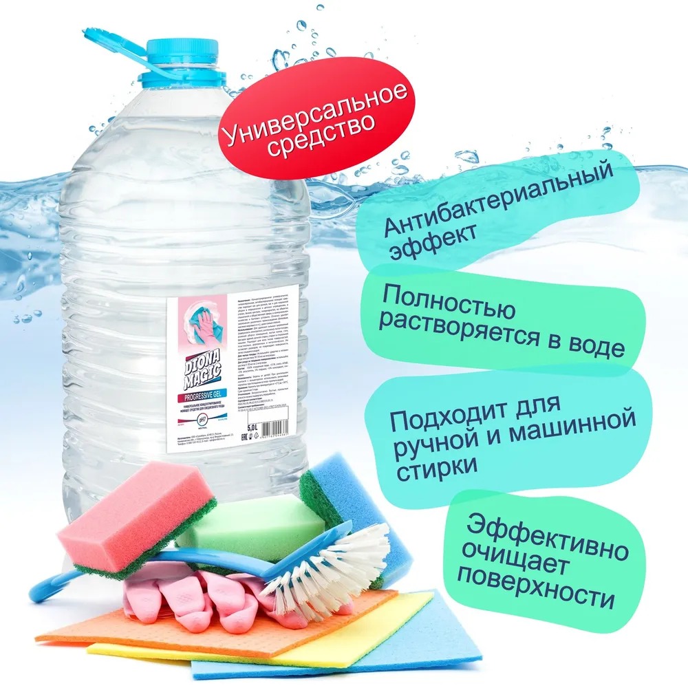 Diona Magic Средство для ежедневного ухода Progress Gel ПЭТ 5л