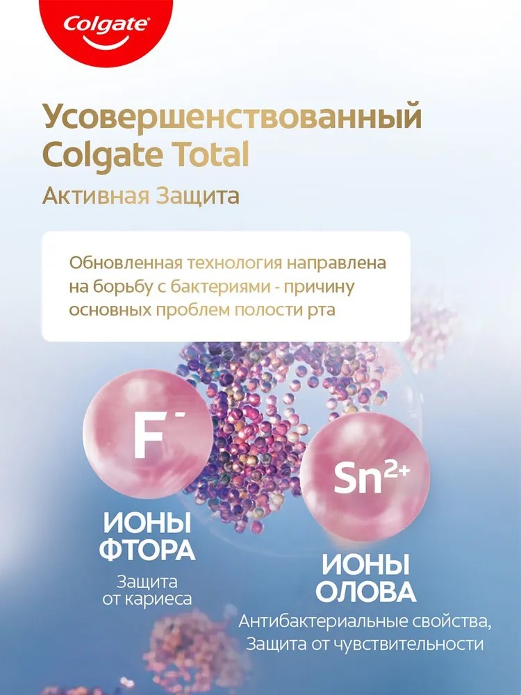 Колгейт тотал 12 проф.чистка гель 75 мл  