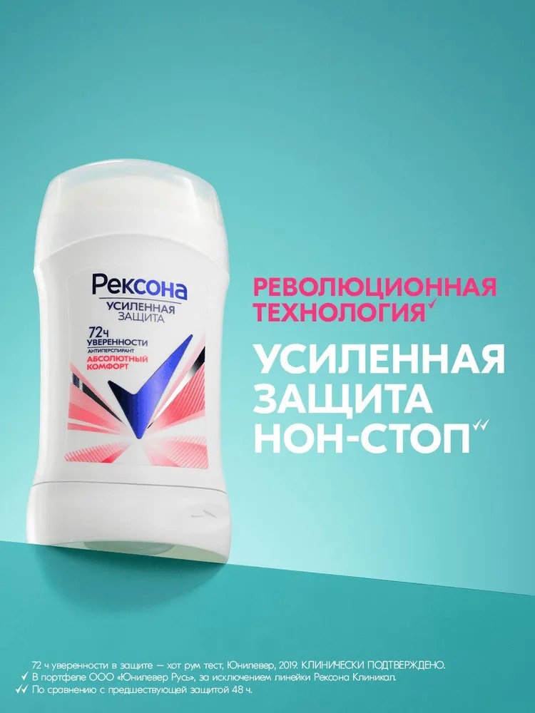 Rexona антиперспирант-карандаш женский Абсолютный комфорт 40 мл