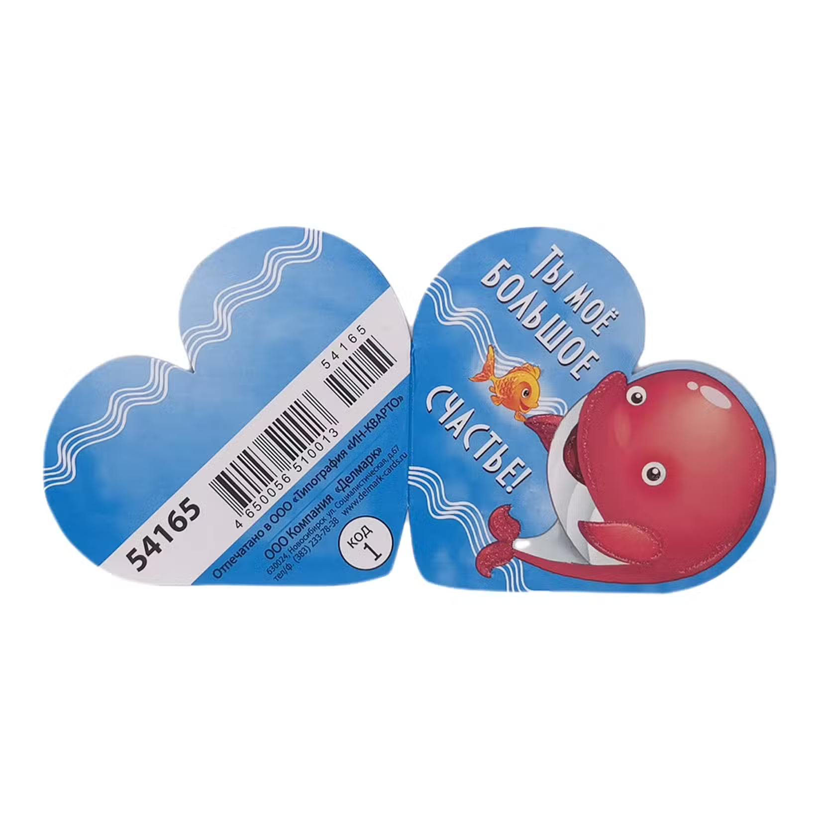 Открытка код 1