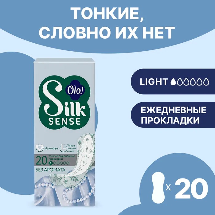 Light ежедневные тонкие стринг- мультиформ 20шт