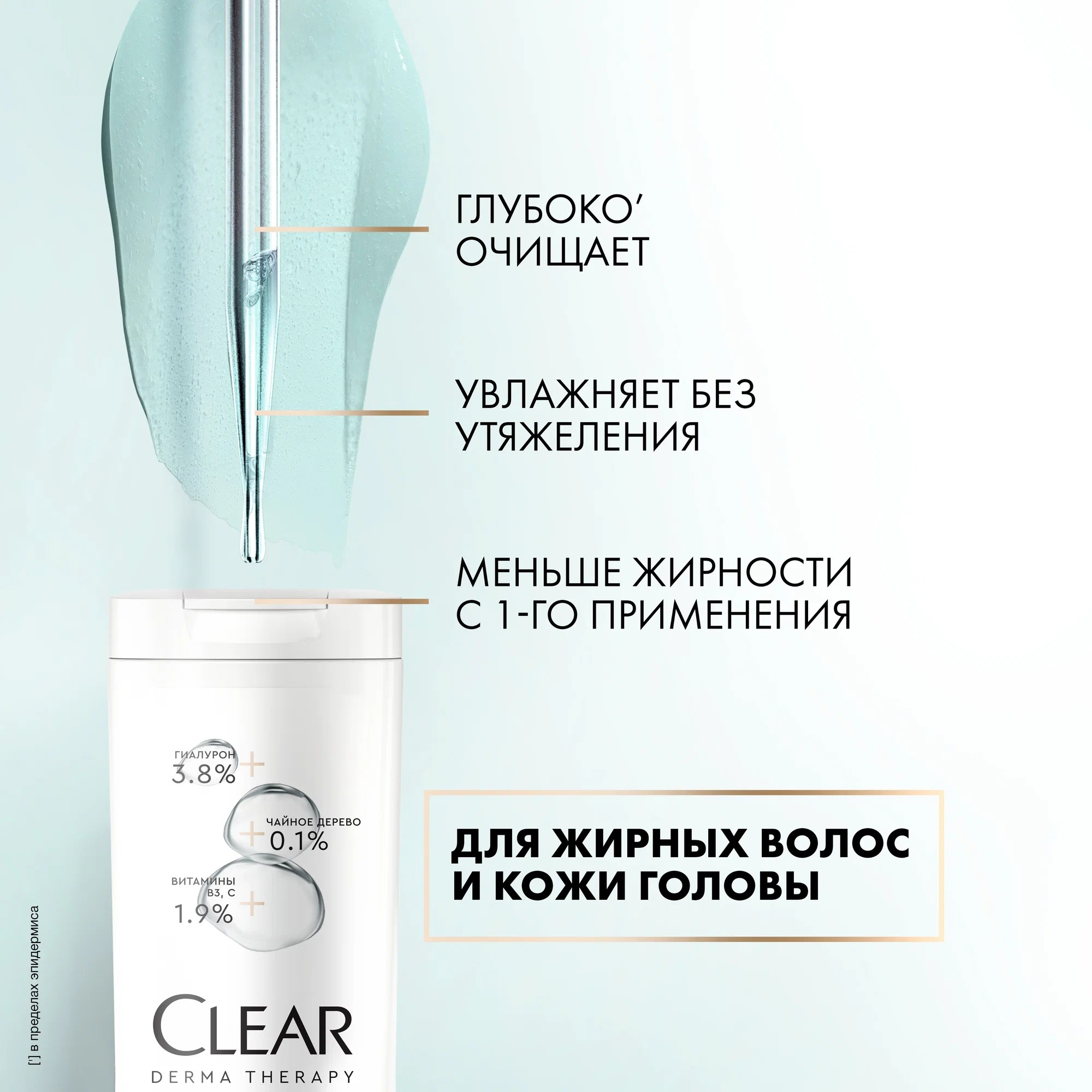 Clear шампунь Derma Terapy Легкость от корней 380мл