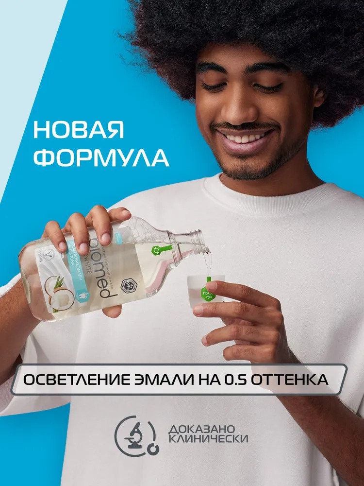 Splat ополаскиватель Biomed Superwhite 250мл