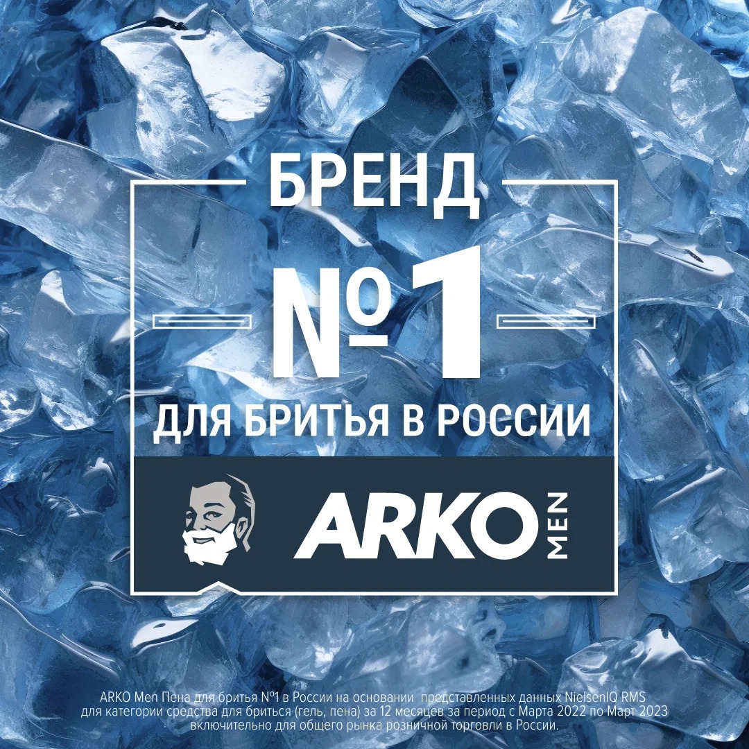 ARKO пена  для бритья Cool  200мл C-49A ARKO пена  для бритья Cool  200мл C-49A