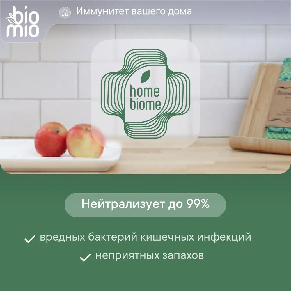 BioMio Bio-Tabs Multi таблетки для посудомоечной машины эвкалипт 25 шт.