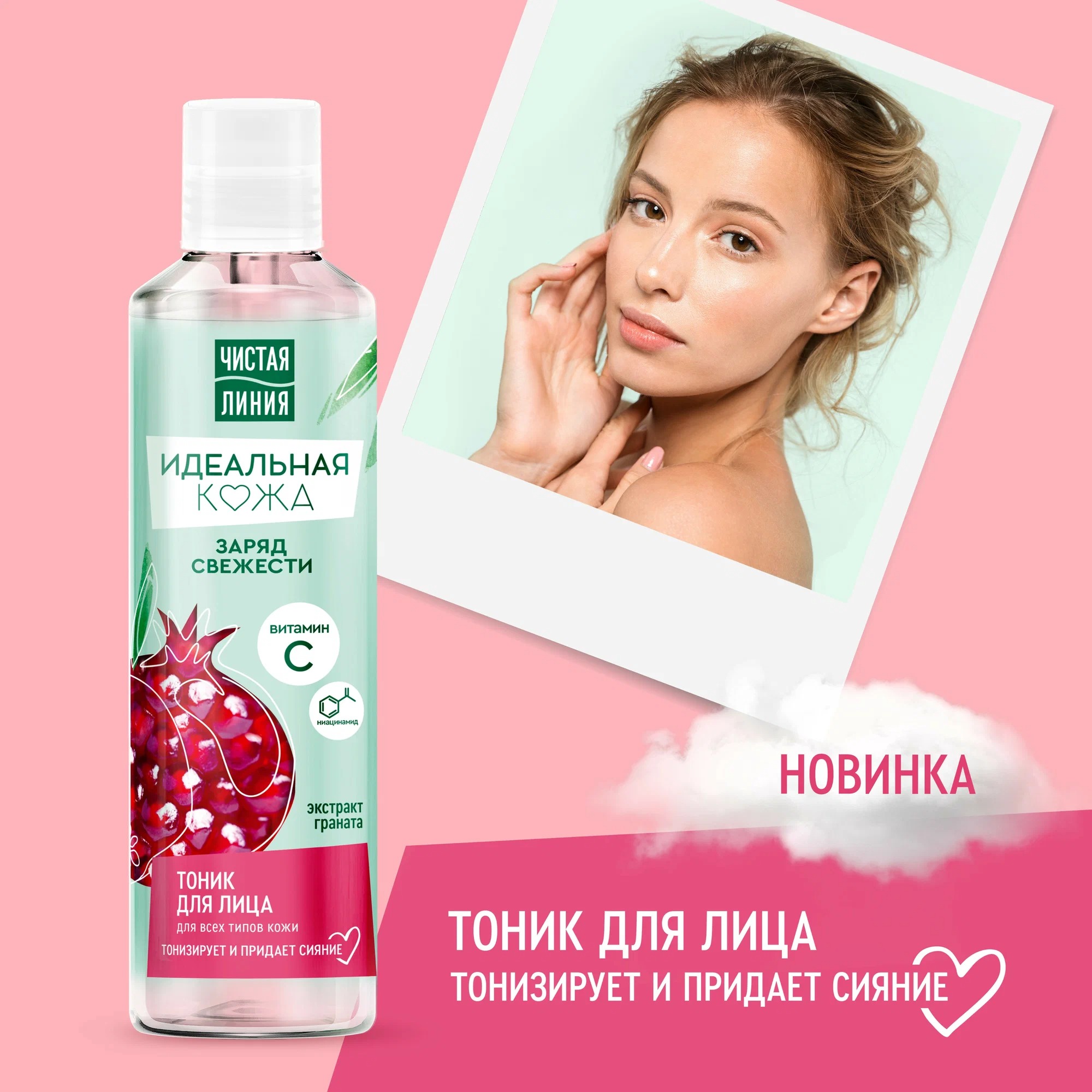 Ч/Л Идеальная кожа тоник для всех типов кожи 160мл