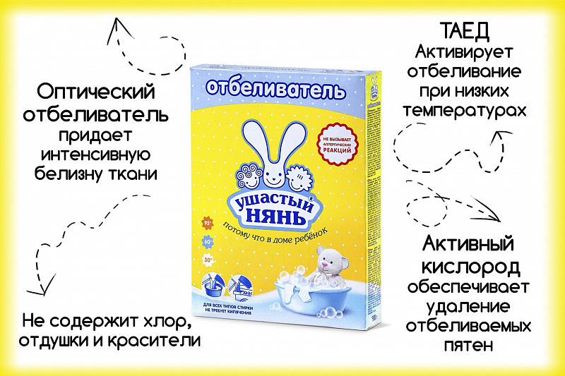 Ушастый Нянь сухой отбеливатель 500гр