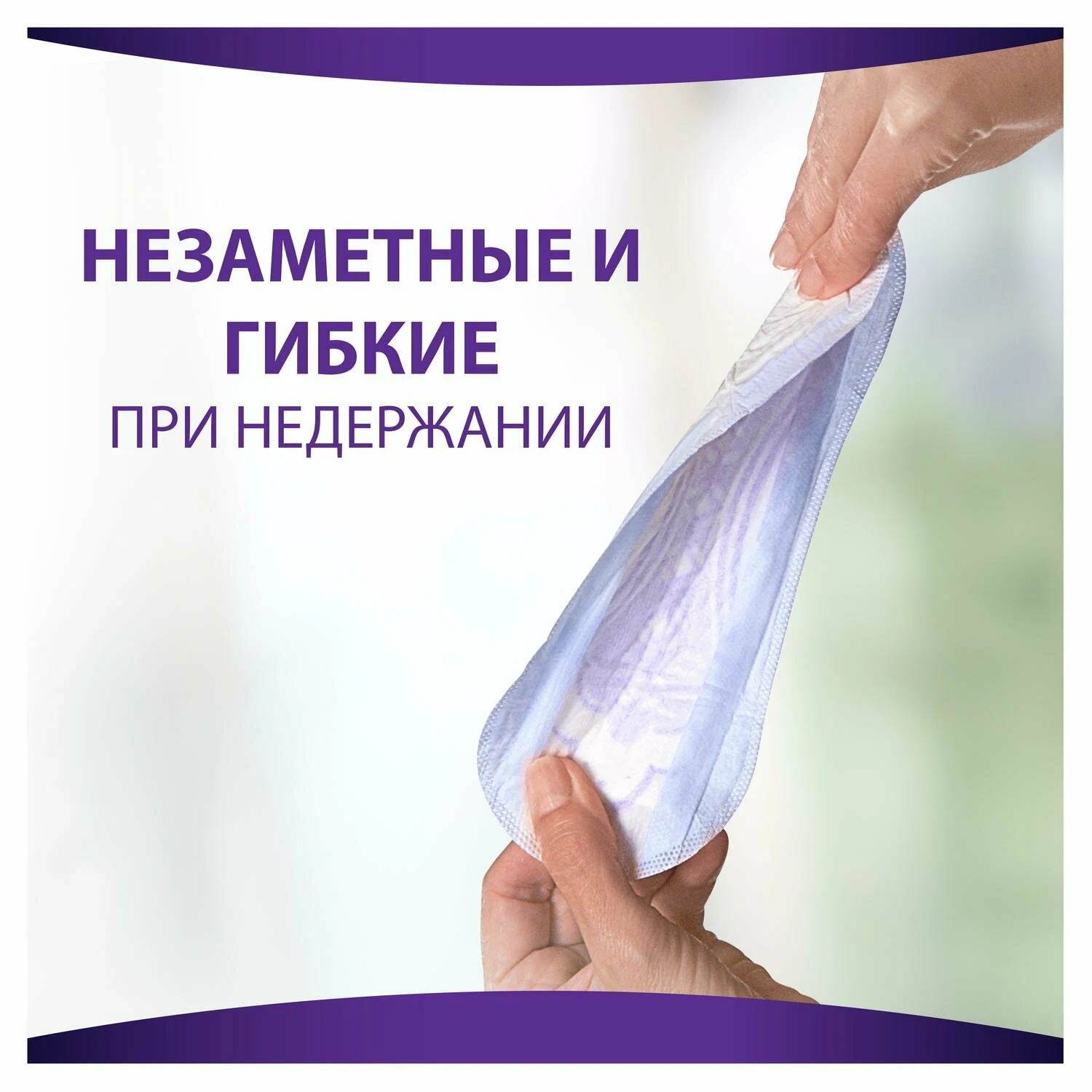 ALWAYS прокладки впитывающие для взрослых Незаметная Нормал плюс 8шт