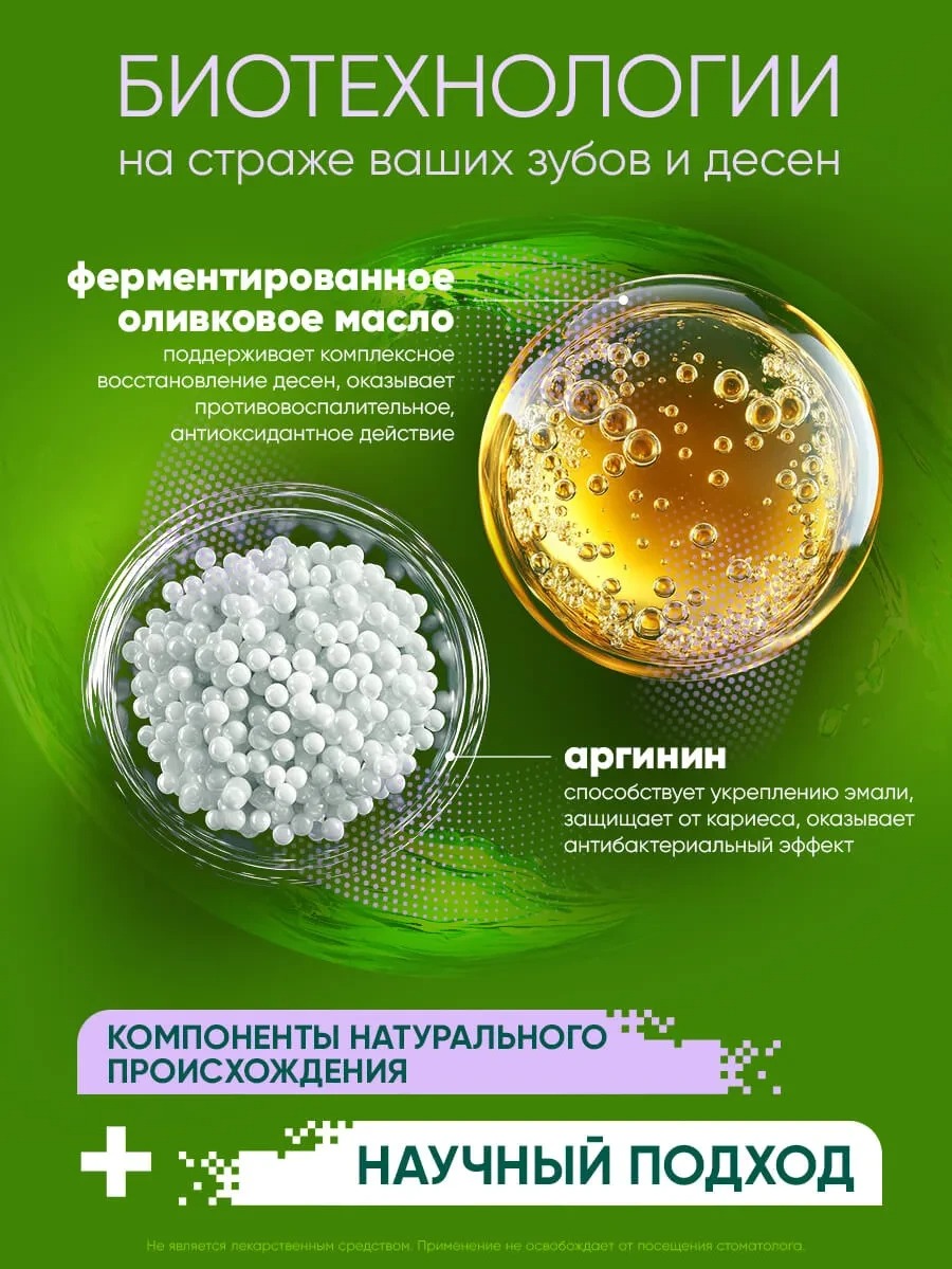 Лесной бальзам ополаскиватель для десен Шалфей/Кедровые орешки 800мл