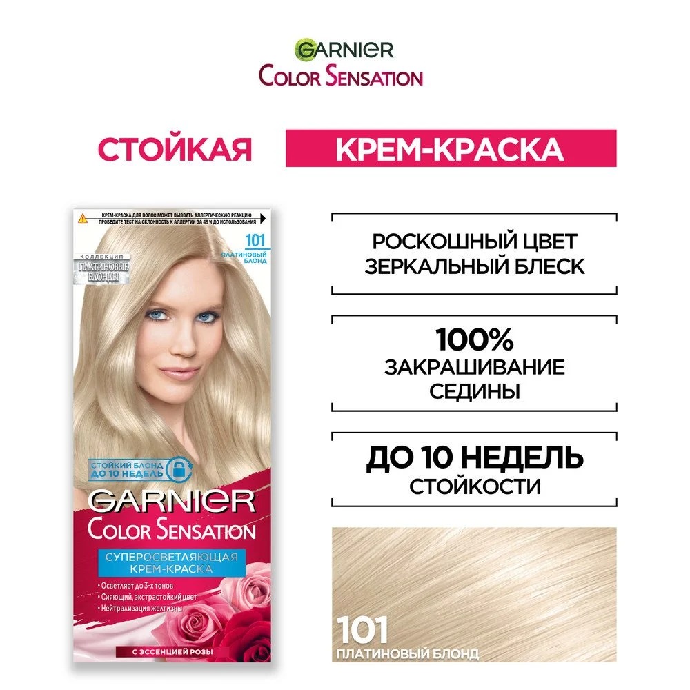 Краска для волос Роскошь цвета 110мл (101, платиновый блонд)