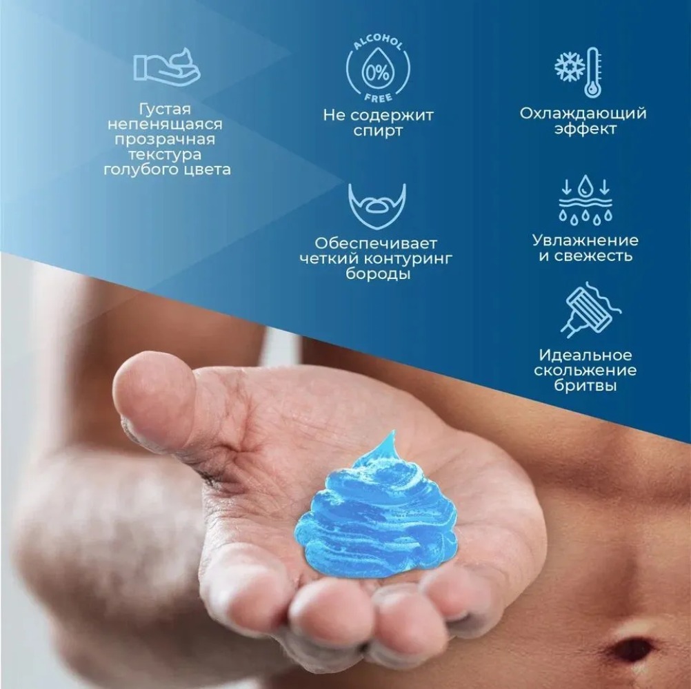 Викинг Гель для бритья Ледяные равнины 150мл
