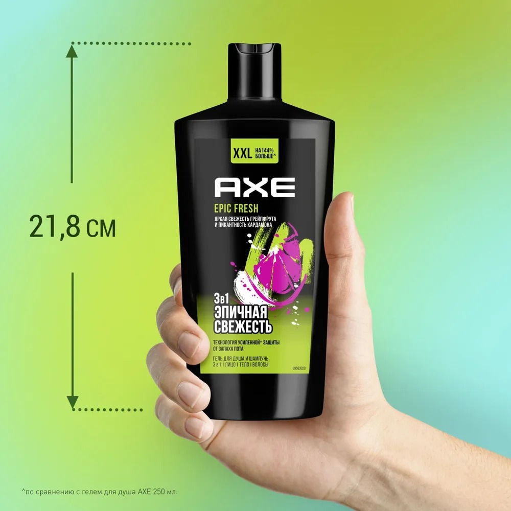 Axe гель для душа шампунь 3в1 Эпическая свежесть 610мл