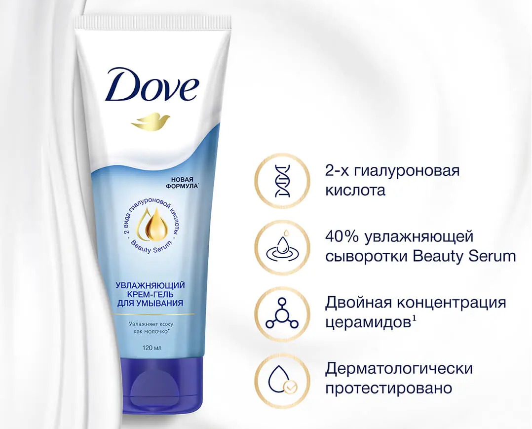 Dove крем-гель для умывания увлажняющий 120мл