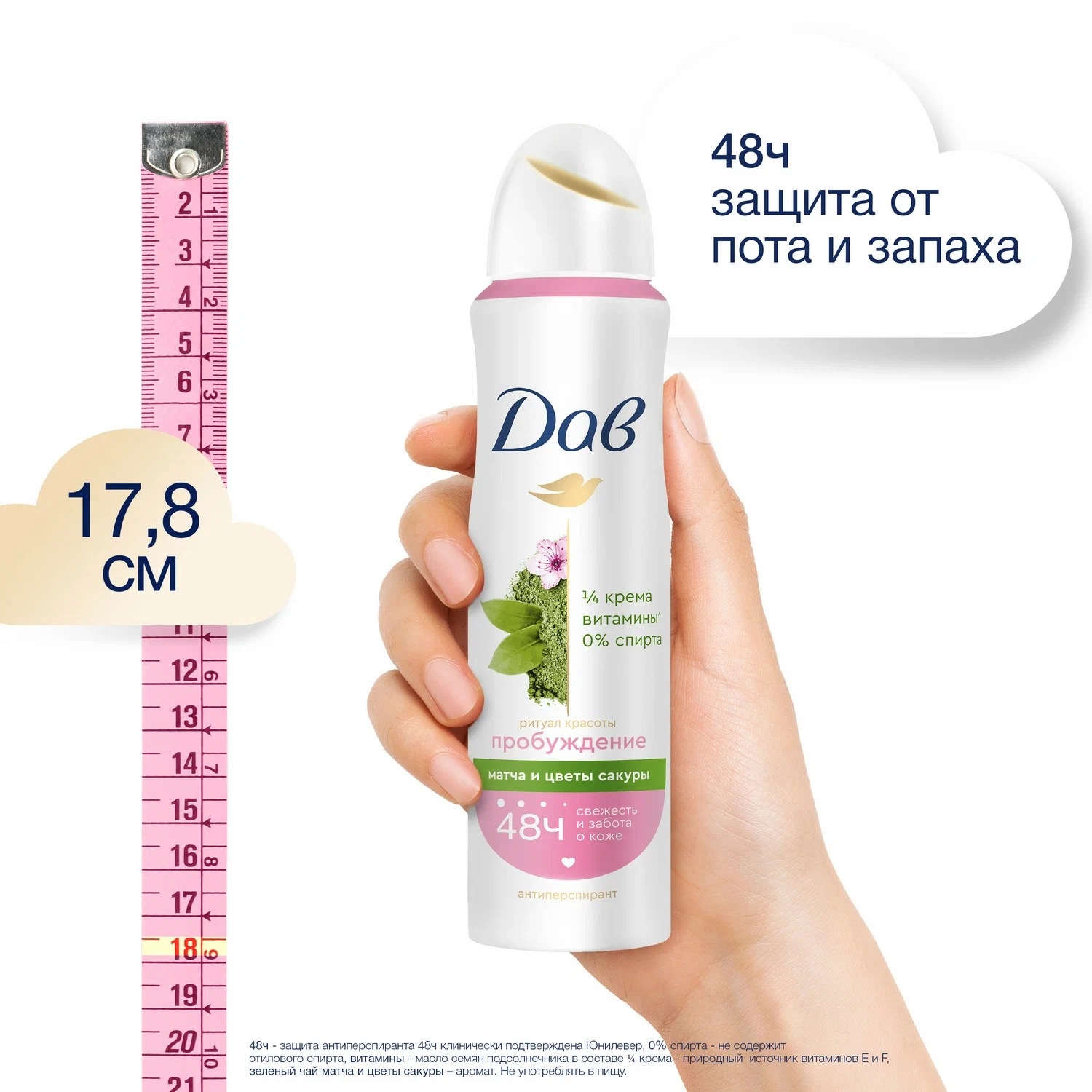 Dove антиперспирант-аэрозоль Ритуал красоты Пробуждение 150мл