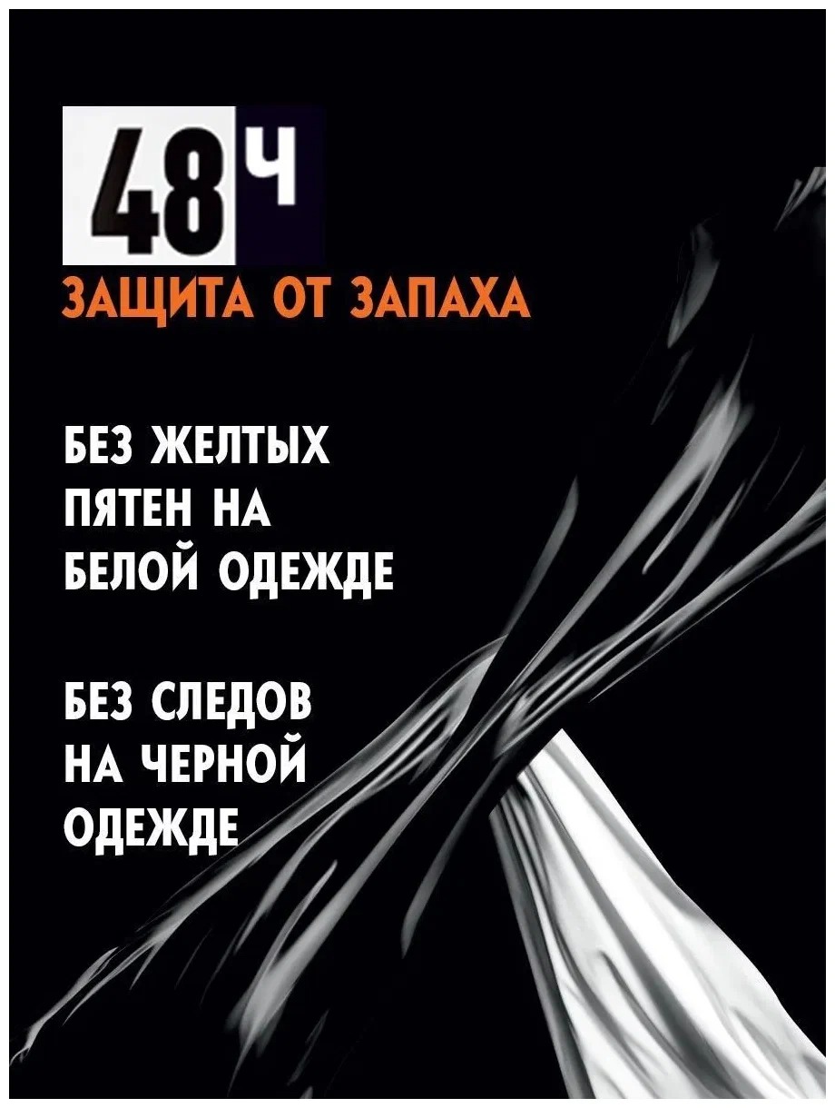 Антиперспирант ролик Черное и Белое невидимый Extra 50мл 83490