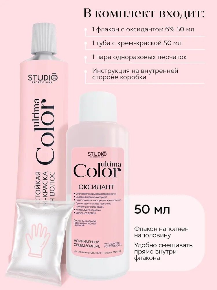 Студио стойкая краска для волос Ultima Color 50/50 (9.38, светлый золотистый блондин)