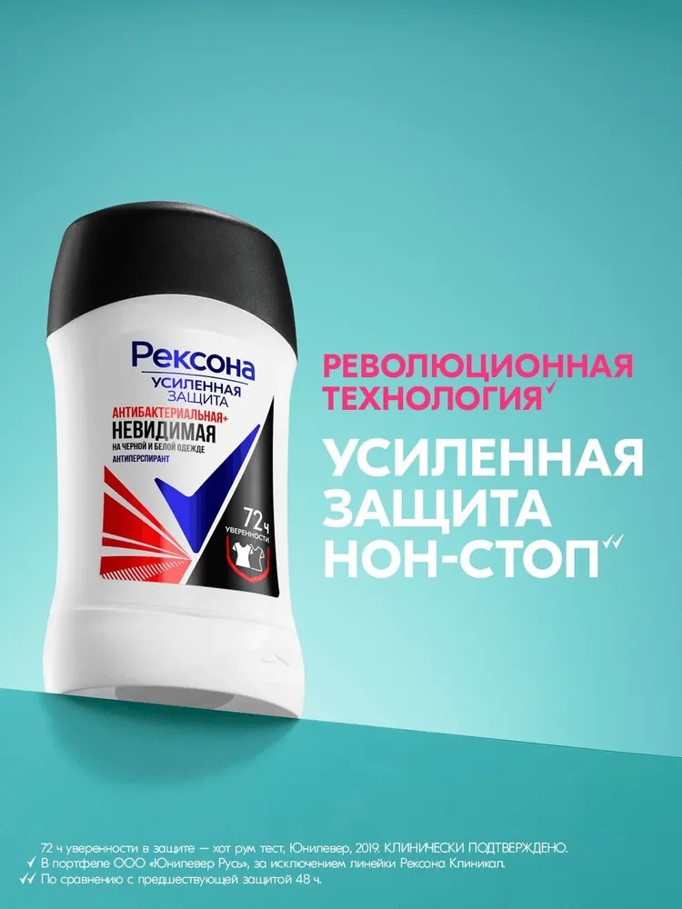 Rexona антиперспирант-карандаш женский Антибактериальная и невидимая на черном и белом 40мл