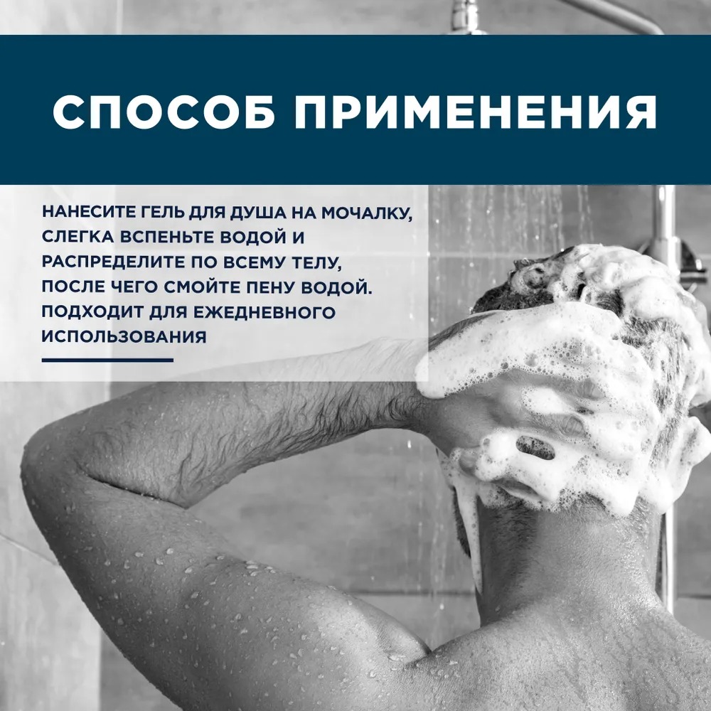 Stylist Pro MEN Гель д/душа Тонизирующий 400мл