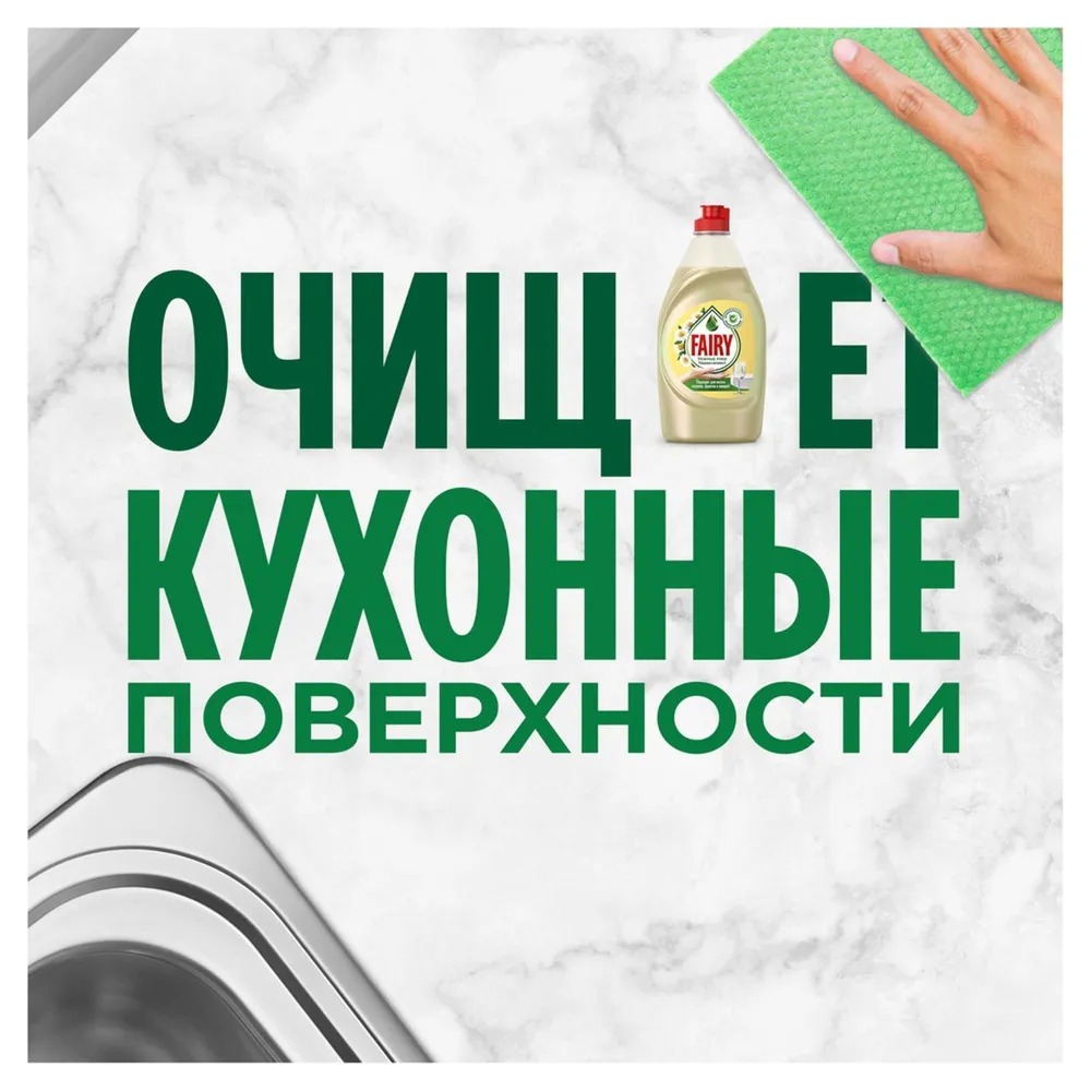 Фэйри для мытья посуды Нежные руки Ромашка и витамин Е 1,35л
