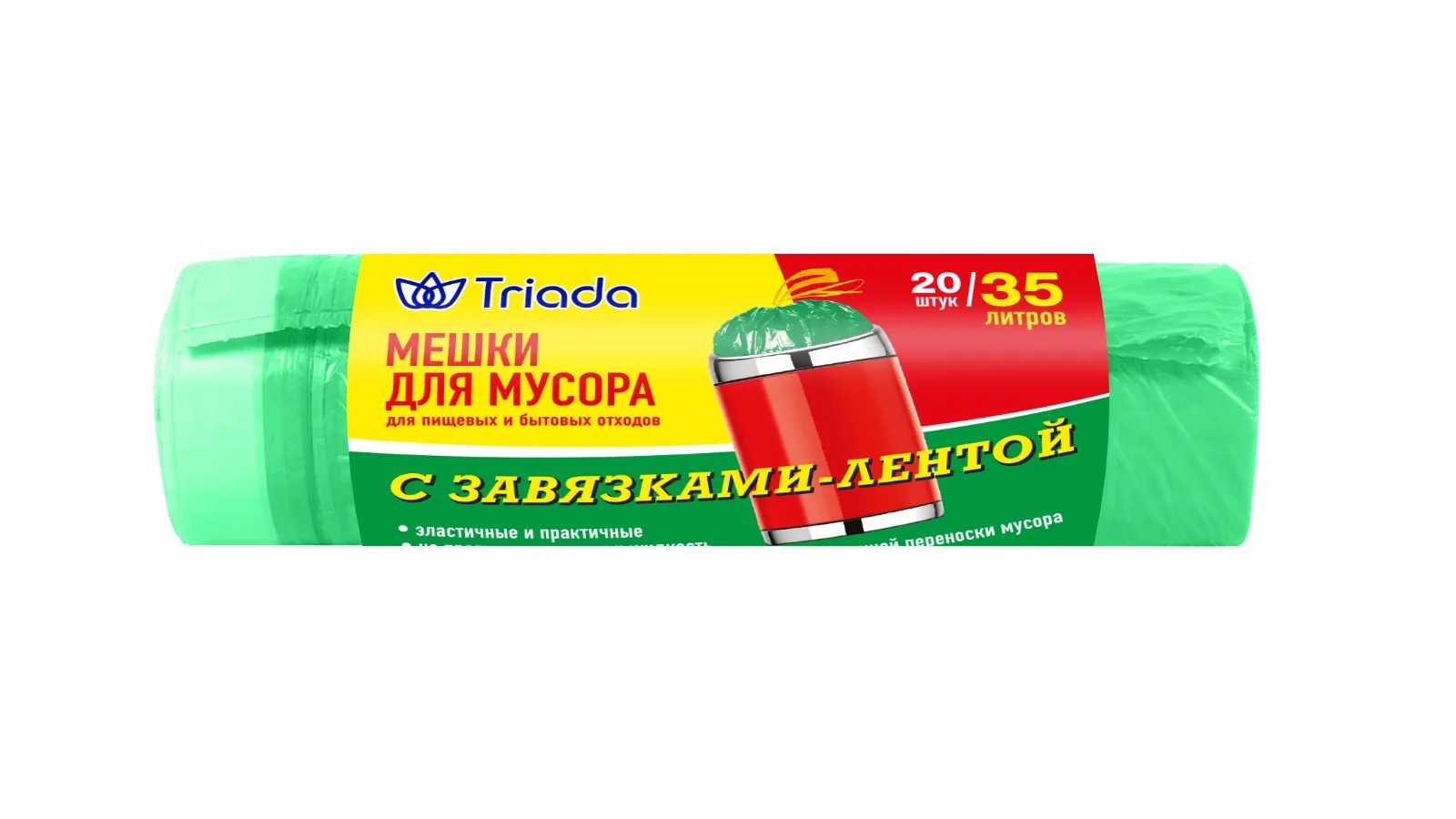 Triada/Русалочка мешки для мусора (35л)20шт с завязками рулон