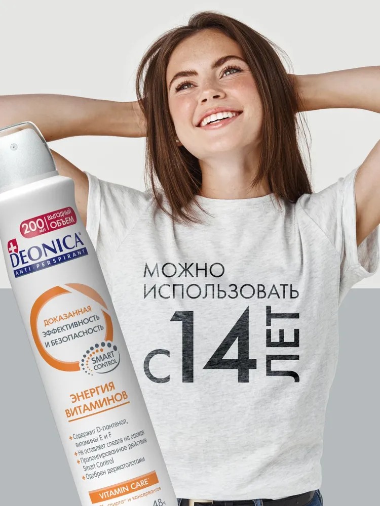 Deonica антиперспирант спрей 200мл (Энергия витаминов)