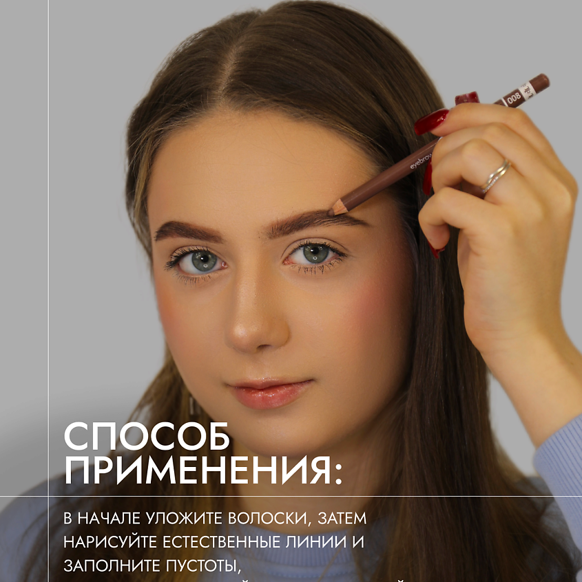 TF карандаш для бровей Eyebrow Pencil Triumf 1,7гр CW-209/219 (008, брюнетка)