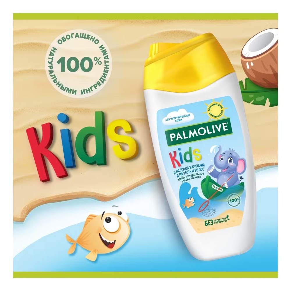 Гель для душа Palmolive детский Кокос 250мл