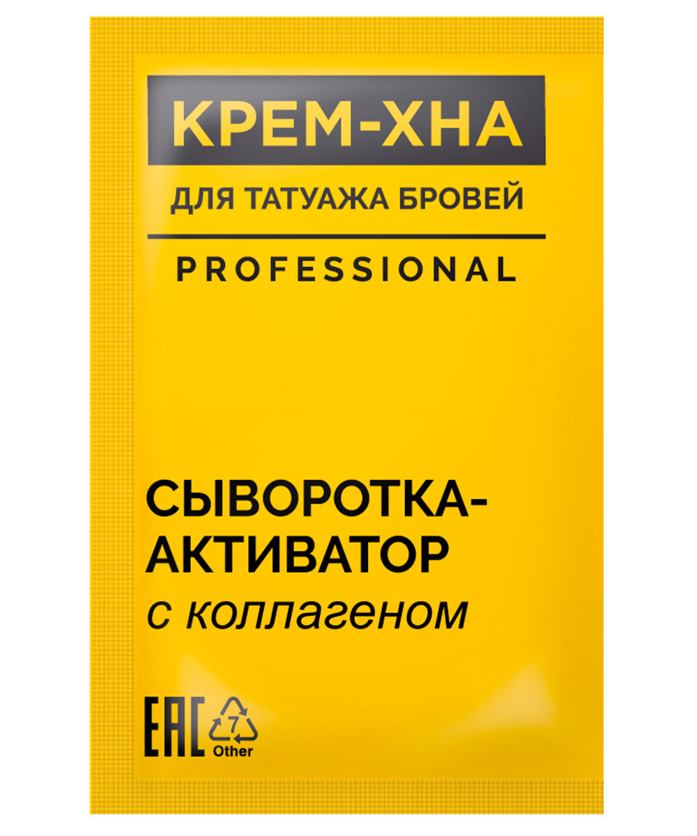 Крем-хна для татуажа бровей 1г+1,5мл  (горький  шоколад)