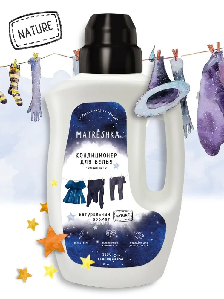 Matrёshka Кондиционер для белья ЭКО 1,1л (Южная ночь)