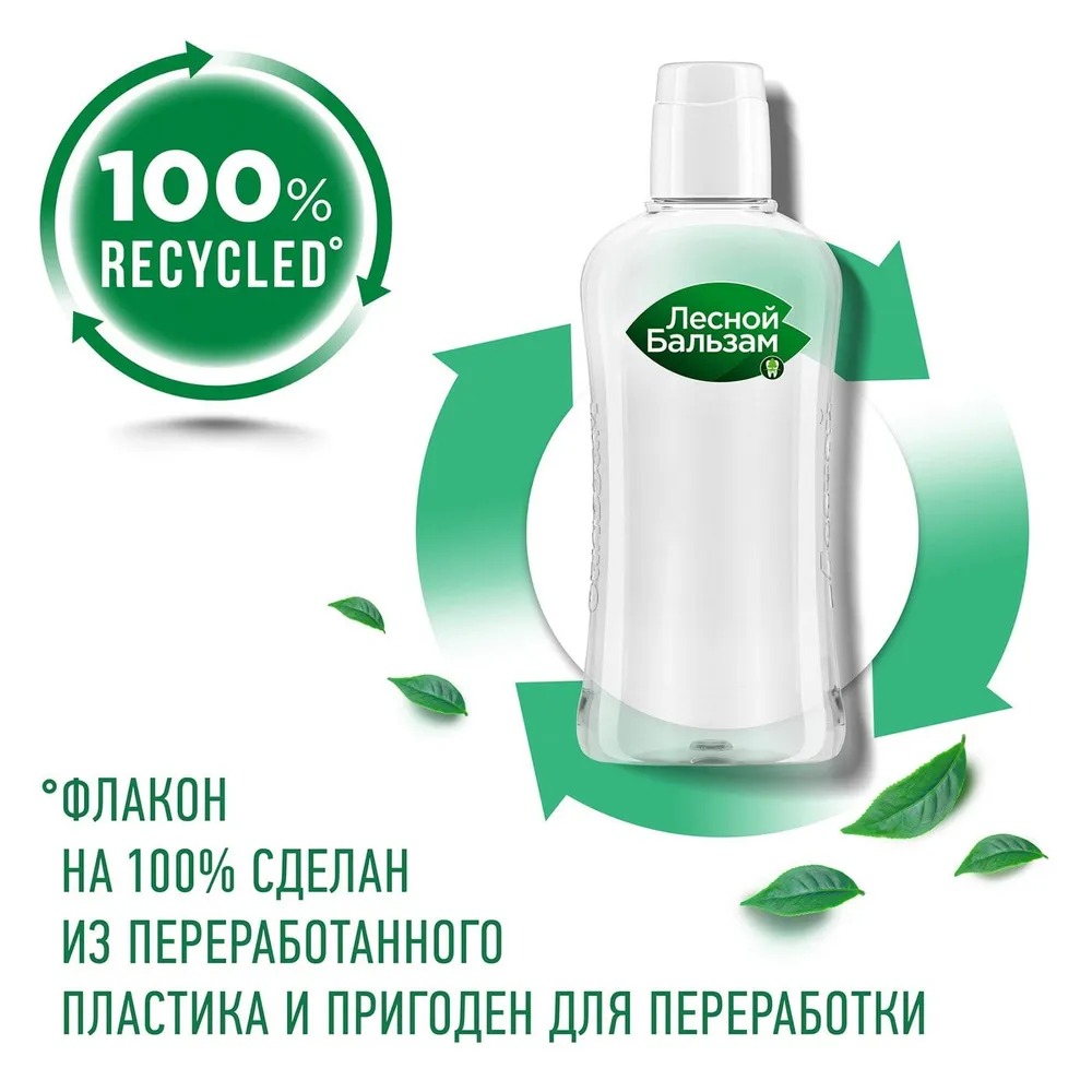 Лесной бальзам ополаскиватель для десен Природная свежесть 400мл