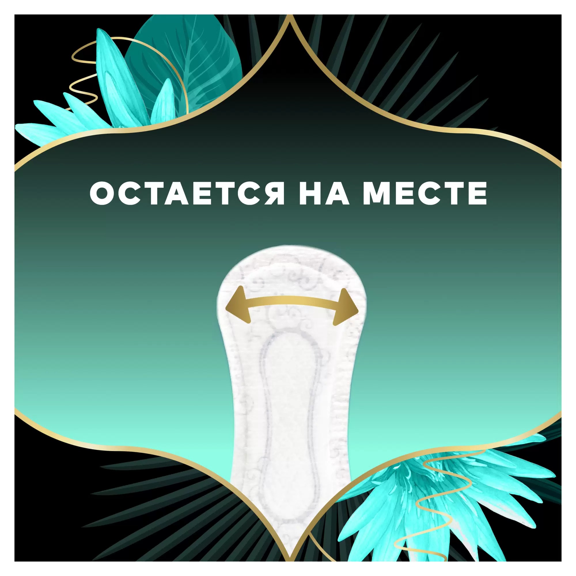 discreet deo Water Lily Trio ежедневки 52шт