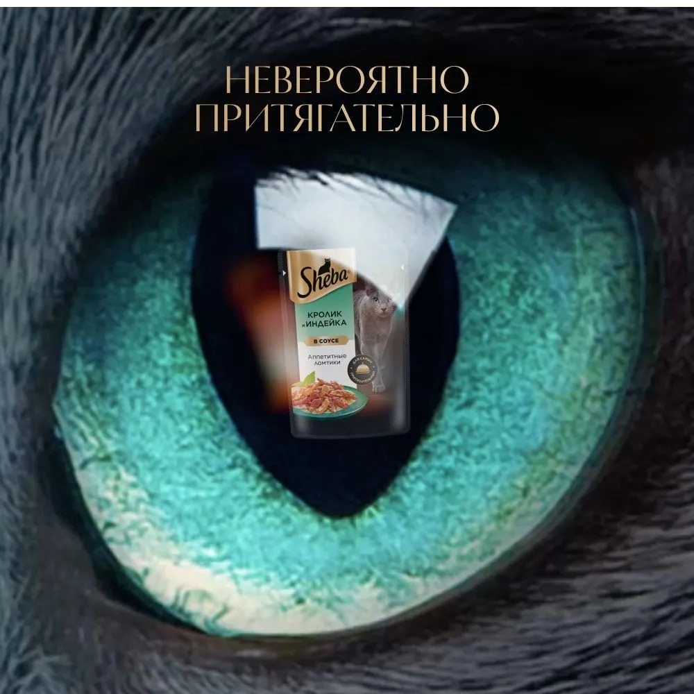 Sheba Natures Кролик/Индейка 75гр