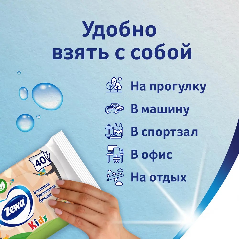 Зева туалетная бумага детская влажная 40шт