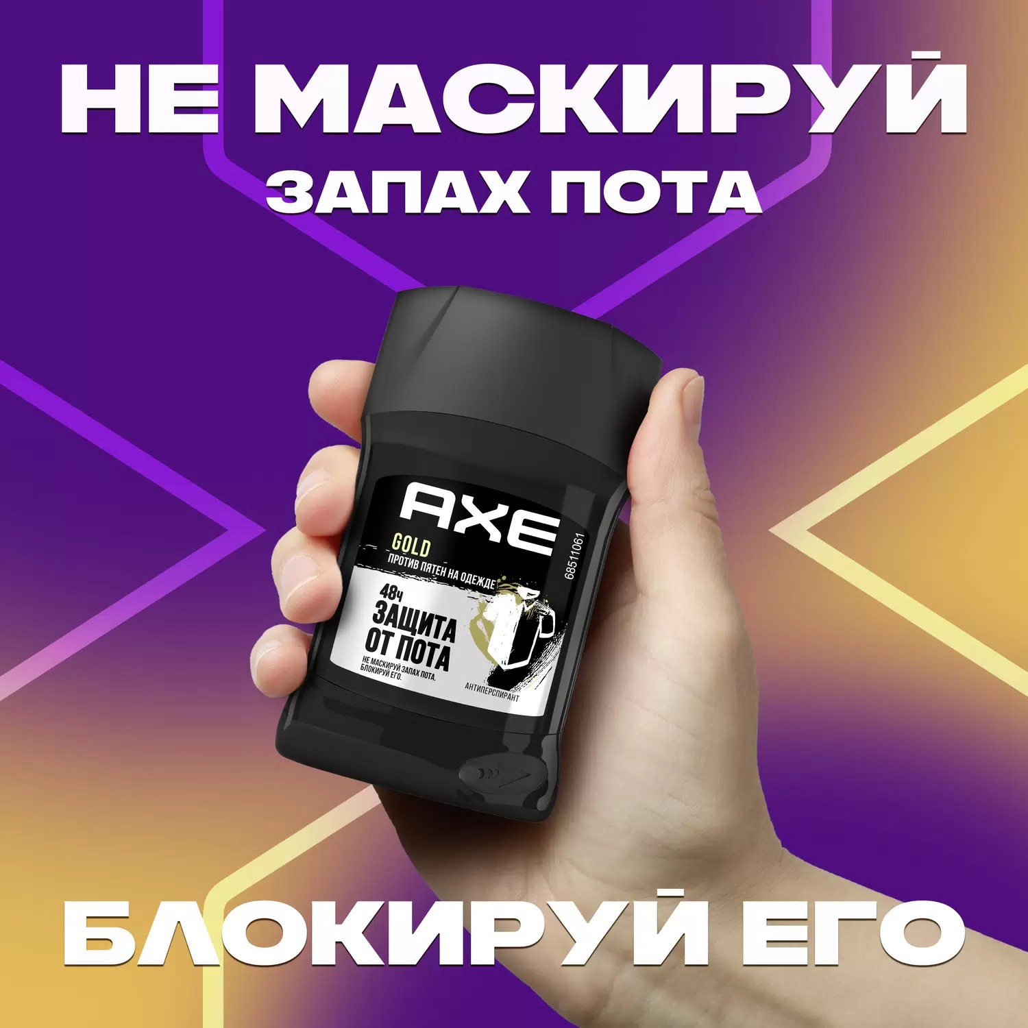 AХЕ антиперспирант-карандаш Защита от пятен  50 мл