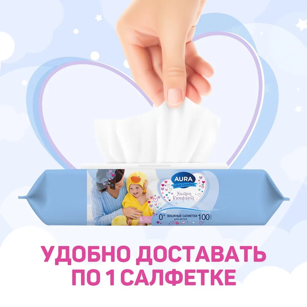 Aura Ultra comfort влажные салфетки для детей Алое+Витамин Е 100 шт