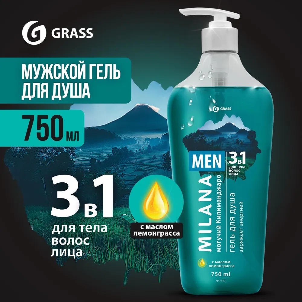 Milana Men гель для душа могучий килиманджаро с маслом лемонграсса 750 мл