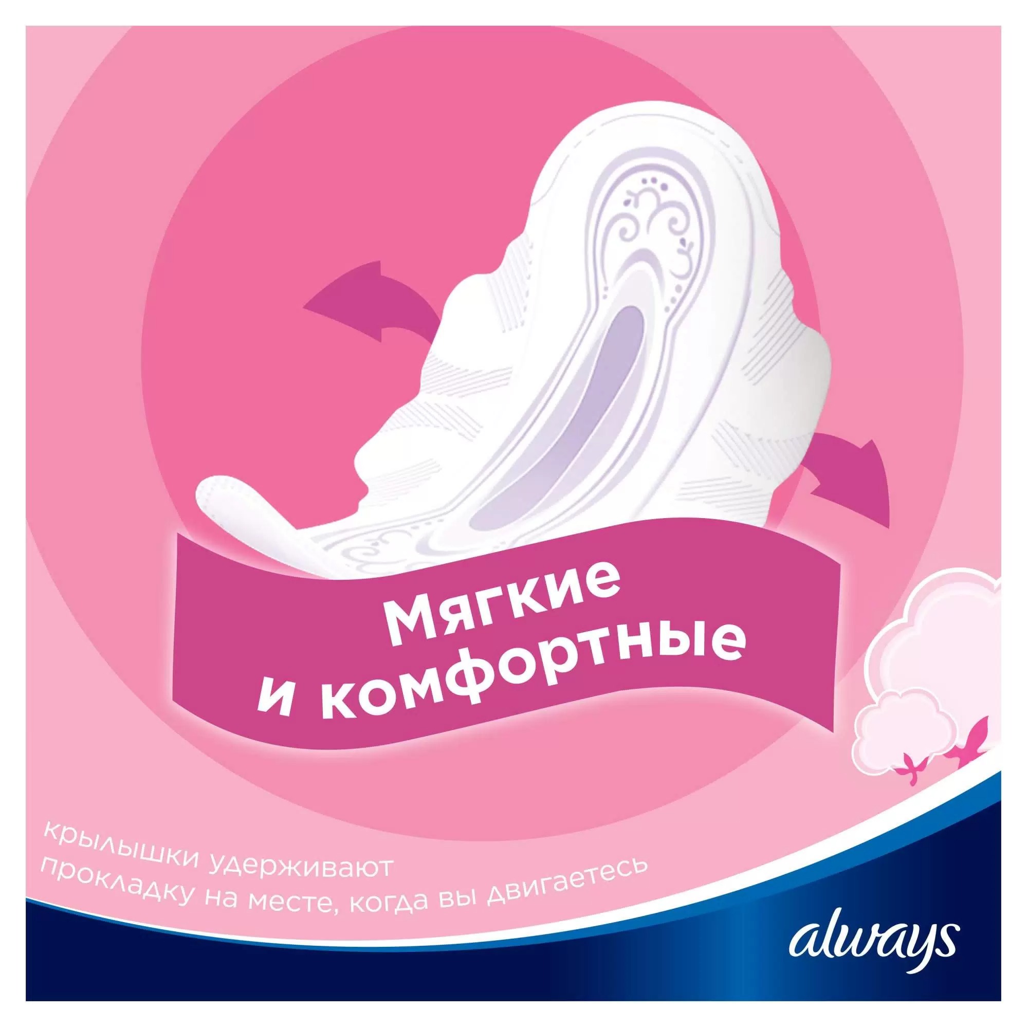 always Ультра нормал плюс сенситив 10 шт