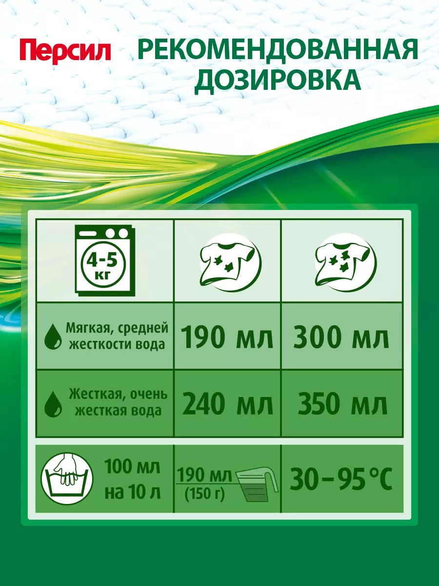Персил автомат голд порошок 450гр (Свежесть вернель)