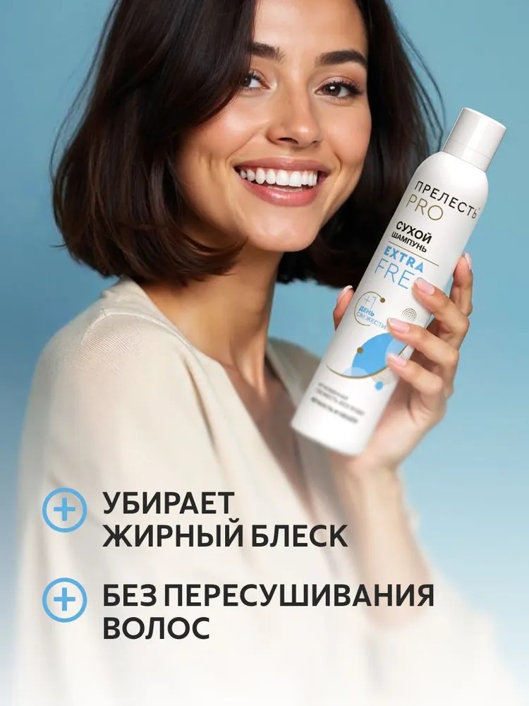 Прелесть Professional шампунь сухой для волос Extra Fresh 200 мл