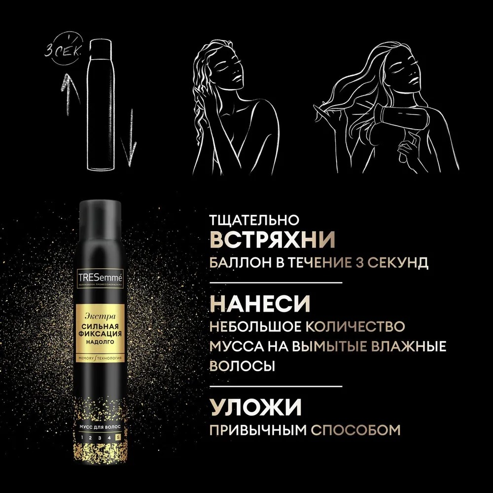 Tresemme мусс для укладки волос Egl экстрасильная фиксация 200мл