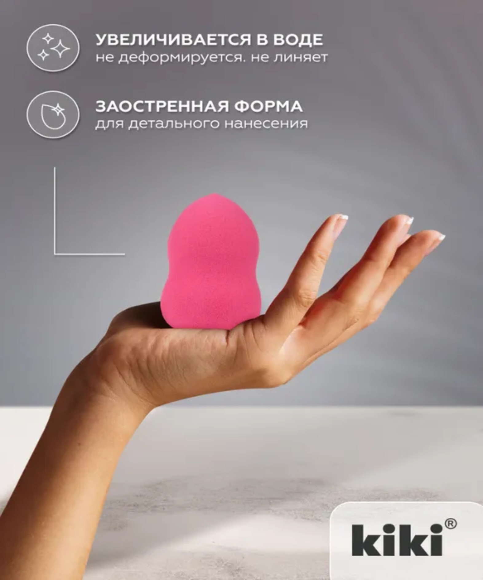 Спонж для макияжа Beauty Puff SP-01