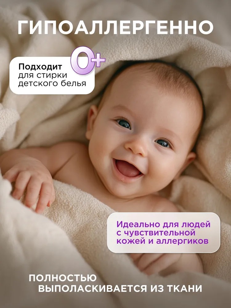 SN Средство биоразлагаемое для выведения пятен 1л