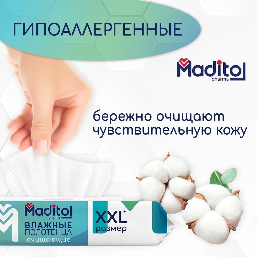 Maditol Влажные полотенца big-pack с крышкой 60шт