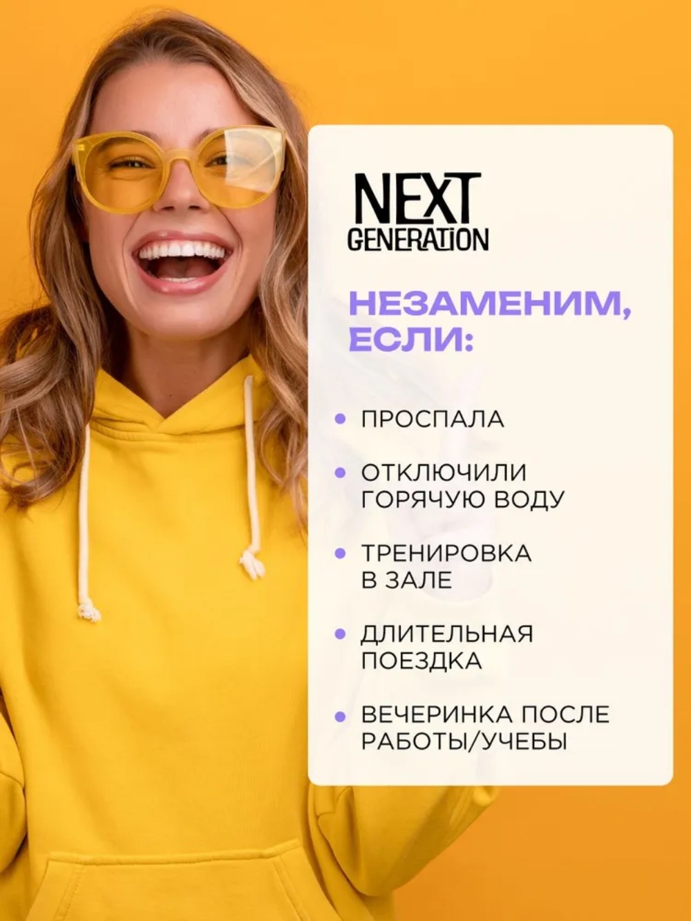 Next Generation шампунь сухой для волос Original 200 мл